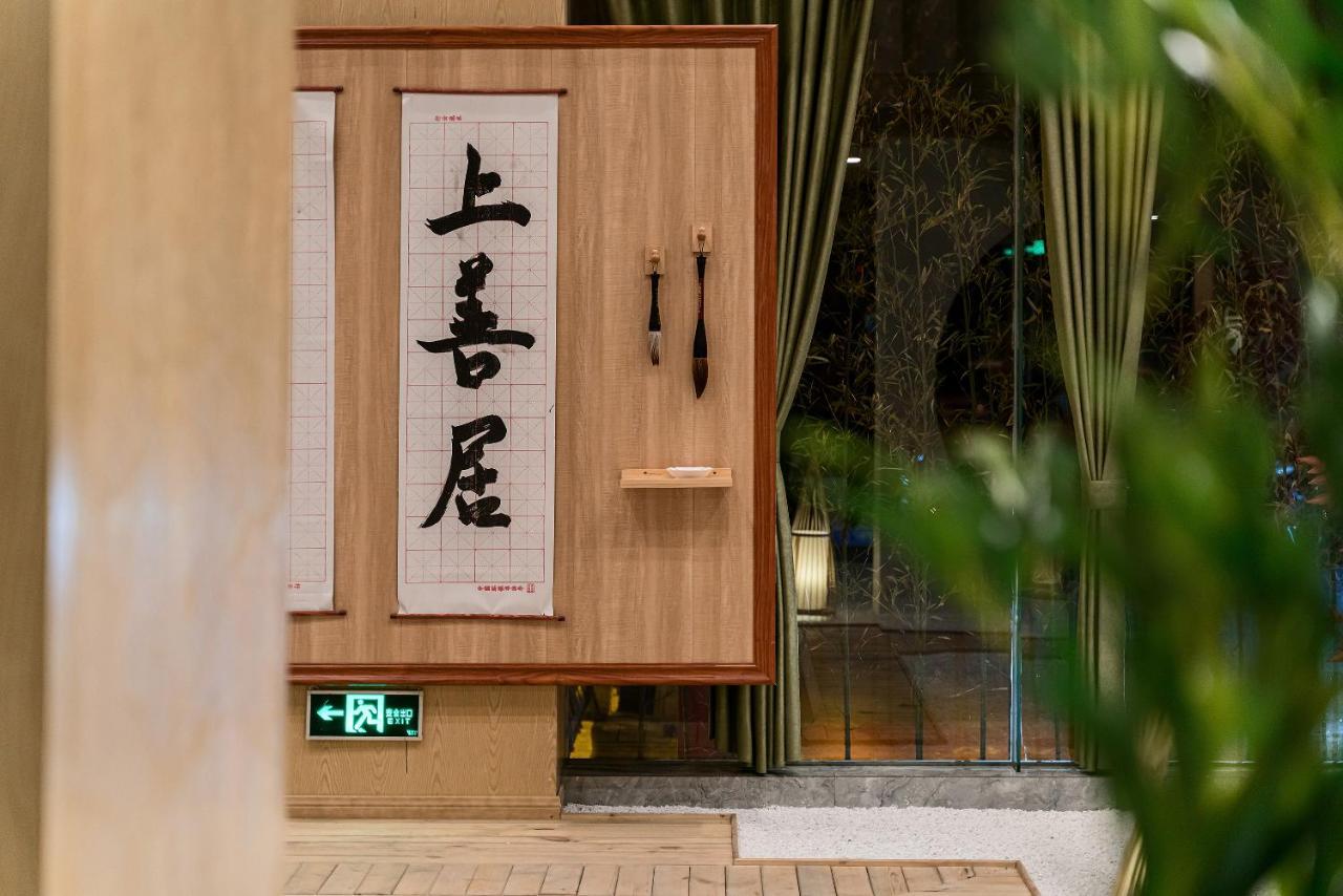 乐山上善居养心禅景酒店 Shangshan Zen Hotel Leshan Buitenkant foto